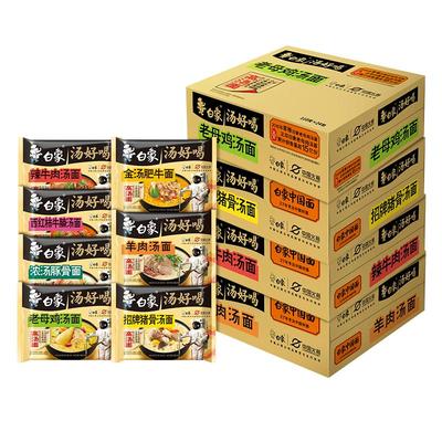 白象汤好喝老母鸡汤泡面猪骨整箱