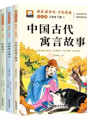 安徒生童话格林童话全集稻草人书三年级上册必读的课外书正版全套3册快乐读书吧三上人教版3阅读书目书籍中国古代寓言故事民间姑娘
