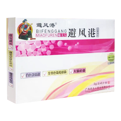 正品避风港妇科专家凝胶3送1