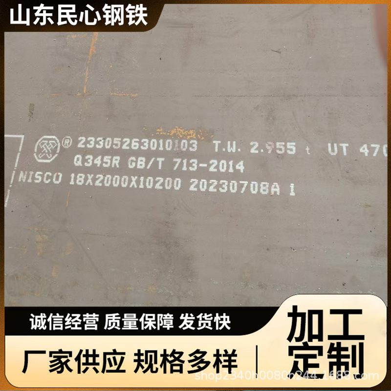 美标SA516GR60容器板中低温压力化工设备正火SA516GR70锅炉容器板