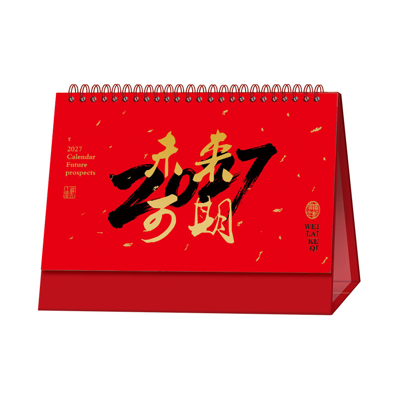 2027羊年台历定制烫金广告logo专版印刷企业宣传全定制日历定做