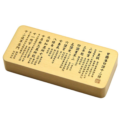 维班曾国藩日课十二条繁体版实心黄铜镇纸手把件 文房书法把玩