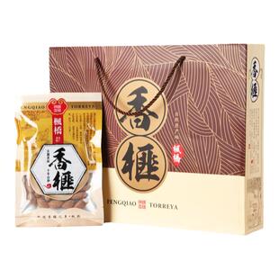 诸暨枫桥香榧子新货礼盒装2025自然原味特产嵊州浙江诸暨香榧干果