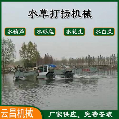 浙江好用的水浮莲打捞机械 水面用的全自动割草船价格 水草收割船