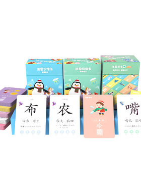 识字APP配套实物字卡认字启蒙卡