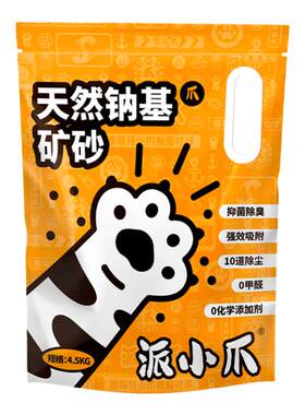 天然钠基矿砂0甲醛0化学添加剂