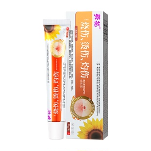 葵花医用级湿润烧伤烫伤灼伤膏外用正品成人儿童去疤修复凝胶