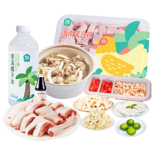 【活动专享】海蓝厨房双人版海南椰子鸡全套餐1927g文昌鸡肉火锅