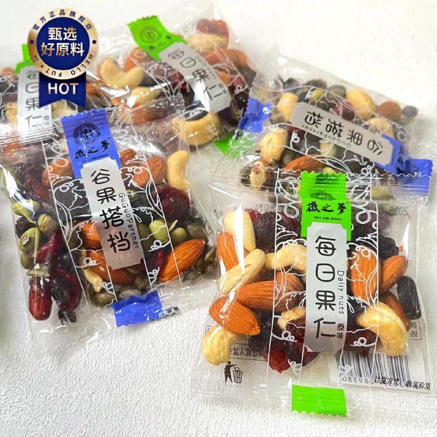 徽之梦每日坚果仁谷果搭档腰果仁巴旦木干果蔓越莓干混合坚果零食