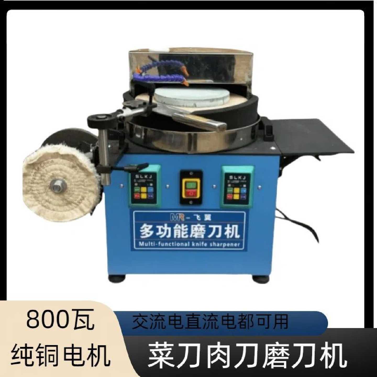磨刀机菜刀剪刀磨刀神器全自动磨刀抛光一体机器水冷水磨机新款