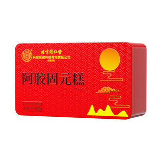 北京同仁堂阿胶糕正品东阿官方旗舰店补气补血固元糕送妈年货礼盒