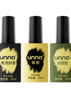 UNNA小方瓶系列功能胶热销10w＋