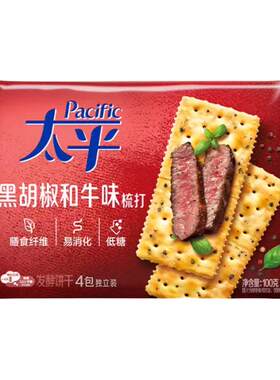 太平梳打饼干100g*4包黑胡椒和牛味欧芹鲜蒜味饼干苏打早餐零食