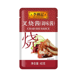 李锦记叉烧酱40g小包广式蜜汁鸡翅牛排卤肉腌料烧烤调味蘸料秘制