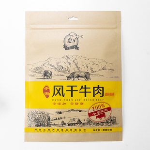 艾尼大叔手撕风干牛肉干500g原味香辣孜然味牛肉新疆草原牛肉干