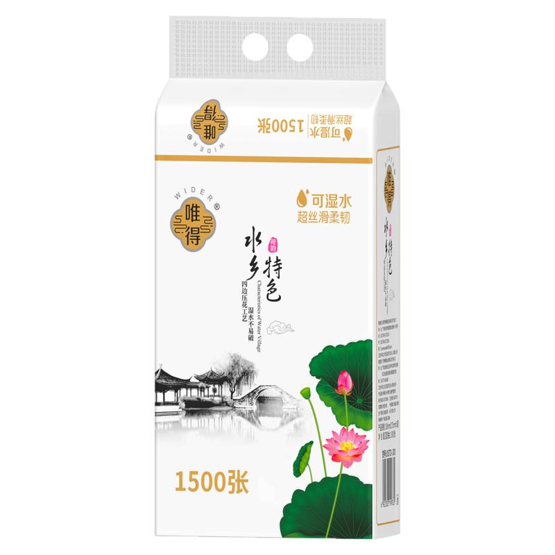 1500张悬挂式底部抽纸唯得面巾纸巾擦手纸家用宿舍卫生纸