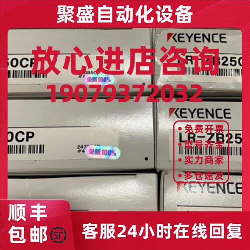 议价LR-ZB250CP：特价销售基恩士KEYENCE全新原装激光传感器