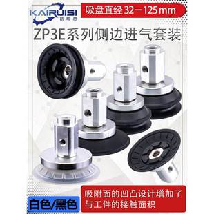 100 125BM B12机械手真空吸盘套装 ZP3E Y32