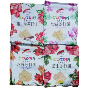 香港品牌letaste乐缇思经典系列淮山/奶盐/芝麻/芝士苏打饼干438g