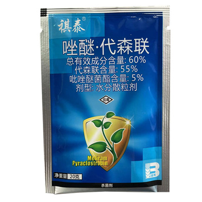 百泰炭疽病斑点落叶病杀菌剂大全