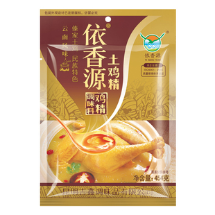 云南依香源正品土鸡精大袋家用鸡精调料454g*2包家用商用包邮