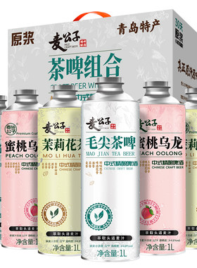 山东特产精酿原浆礼盒装