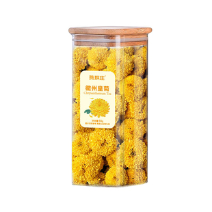 徽州皇菊菊花茶大朵婺源皇菊正品黄山黄菊金丝皇菊贡菊官方旗舰店