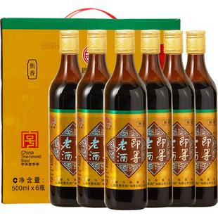 即墨老酒黄酒经典五年陈酿500mlx6瓶整箱黄酒礼盒送礼实惠装