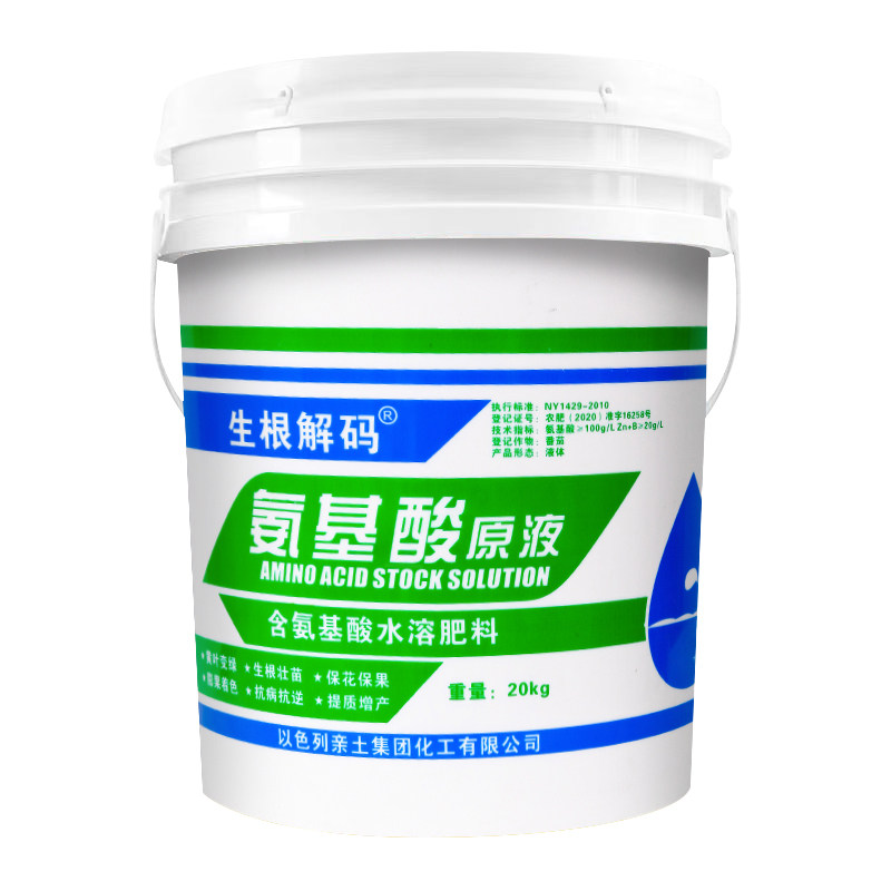 以色列进口氨基酸原液水溶肥
