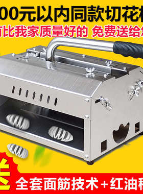工厂直销烤面筋切花机手动可调切面筋机器小型面筋切割机切香肠机