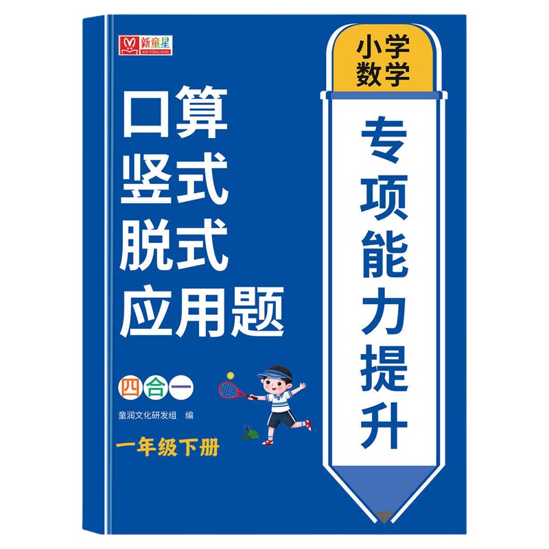 新版一二三年级上下册数学应用题