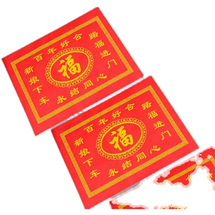 结婚男方用品新娘下车垫踏福进门地垫婚礼布置喜字地毯无纺布福垫