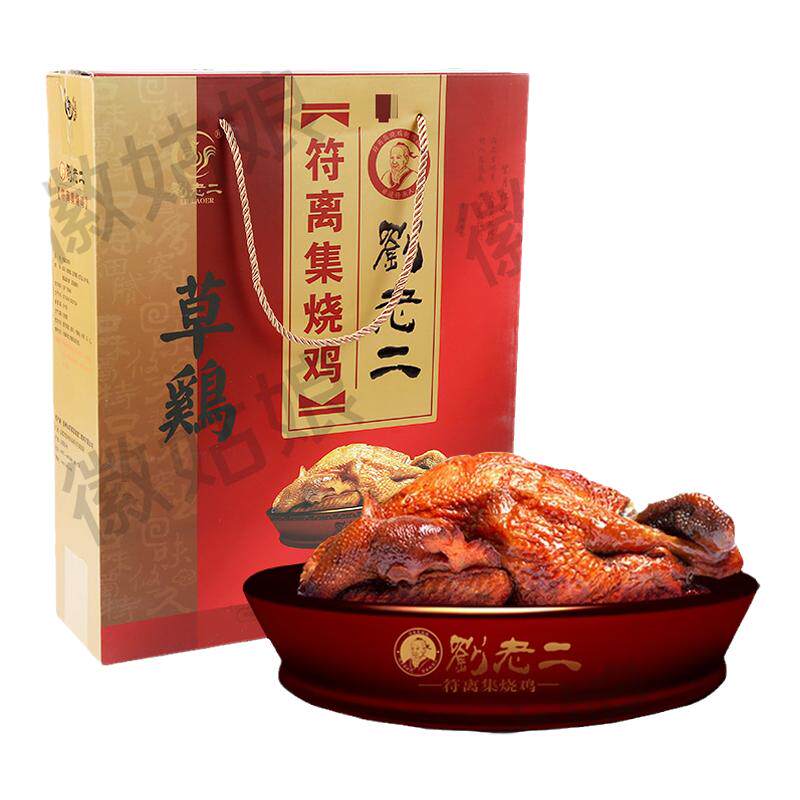 年货礼盒750g卤味熟食符离集烧鸡