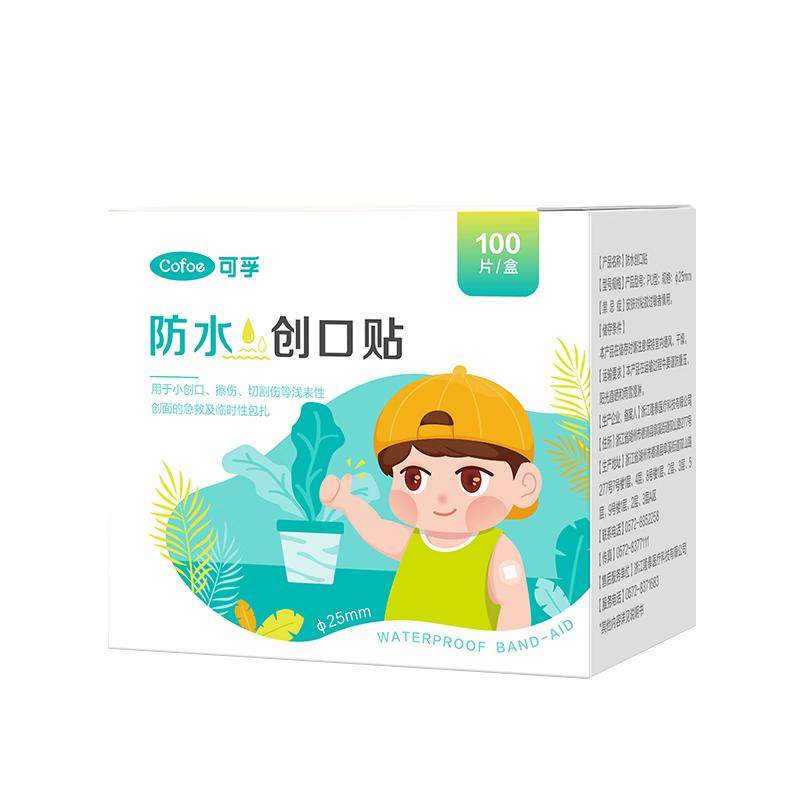可孚点痣防水贴创可贴伤口迷你婴儿疫苗洗澡透明创口贴止血透气