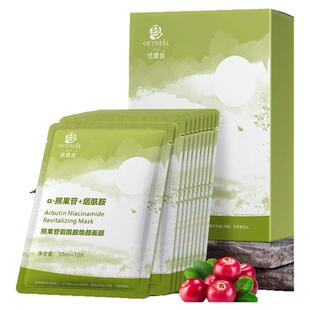 优碧丝熊果苷面膜补水焕亮去黄气暗沉去黄提亮抗氧化保湿熬夜正品