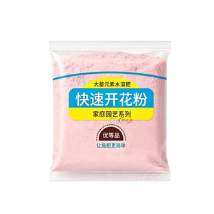 三角梅催花开花粉促芽剂光杆快速发芽治黄叶落叶枯萎壮根助长肥料