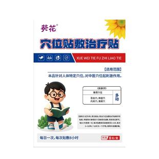 抽动症儿童贴小儿多动症保健贴如何养育多动症孩子非泡脚包非神器