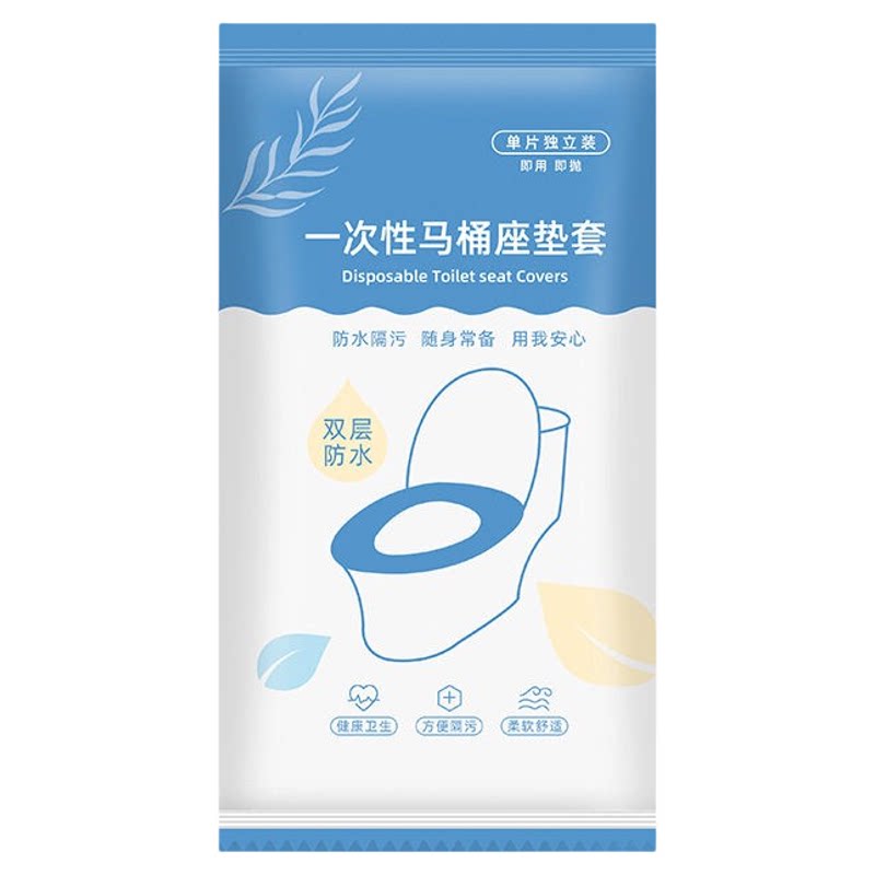 一次性防水便携旅行马桶垫