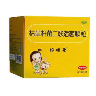 60袋】妈咪爱枯草杆菌二联活菌颗粒腹泻便秘消化不良儿童调节肠道
