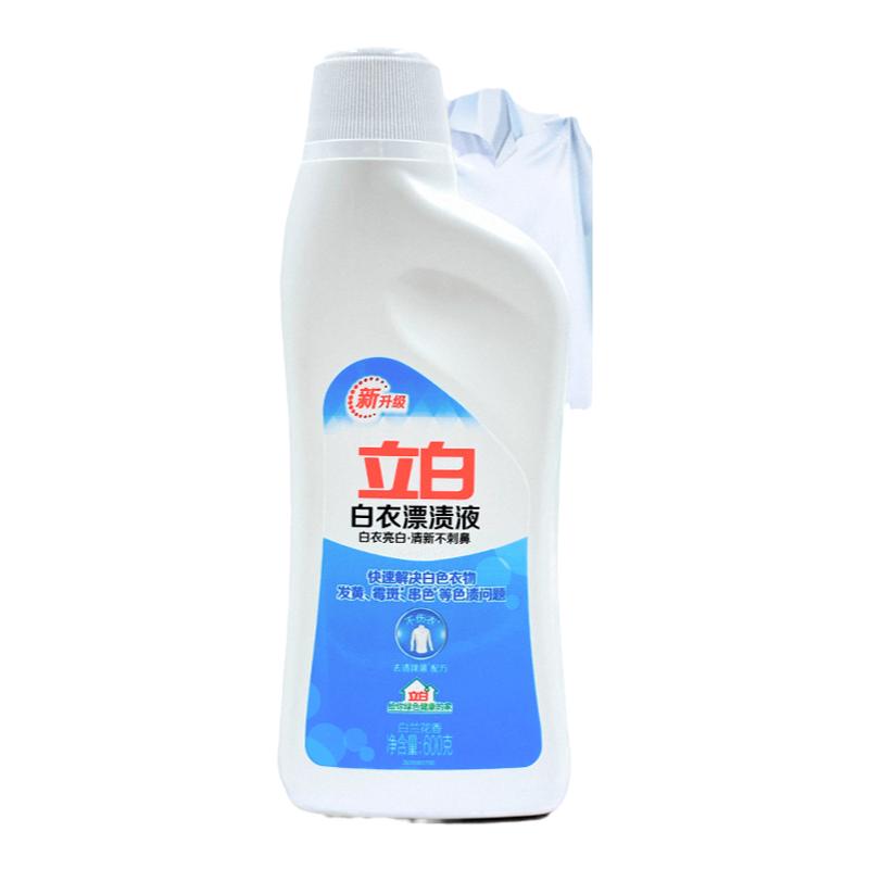 立白漂白水600g2瓶漂白剂彩漂