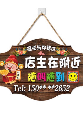 营业中欢迎光临挂牌有事外出门牌