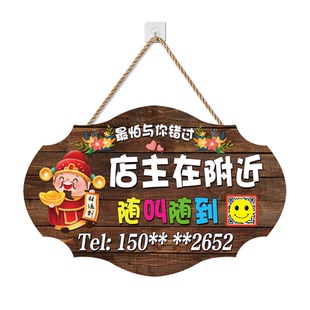 店主在附近挂牌有事外出双面定制欢迎光临休息电话营业中提示门牌