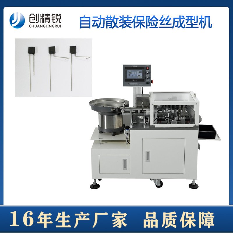 创精锐电容剪脚弯脚机 电子元件成型机 led弯脚机 K脚成型机