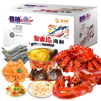 首粮生鲜水产海鲜大礼包5130g