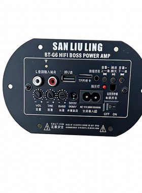 数字功放板汽车低音炮车载插卡蓝牙音响6/8/10寸12V24V220V 通用