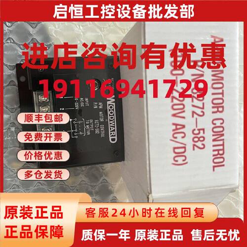 议价8272-582伍德沃德WOODWORD调速器8272-583电机调速单元控制器