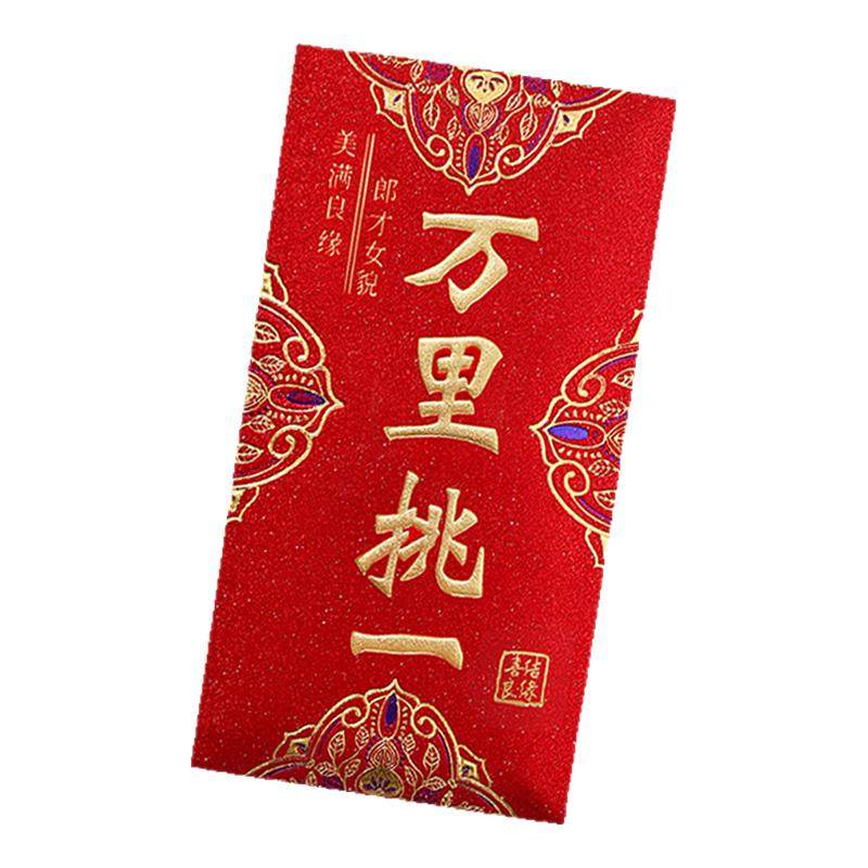 红包结婚专用喜字千元婚礼大红包袋送礼随份子万元改口敬茶利是封