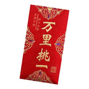 红包结婚专用喜字千元婚礼大红包袋送礼随份子万元改口敬茶利是封
