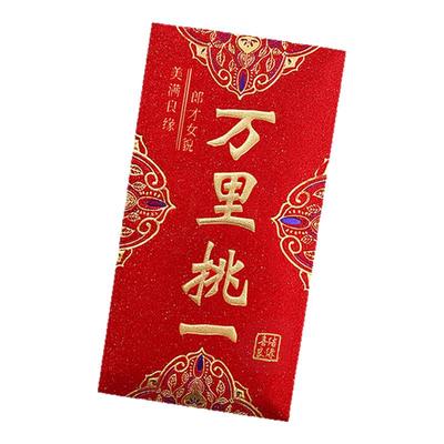 红包结婚送礼万元改口喜字随份子