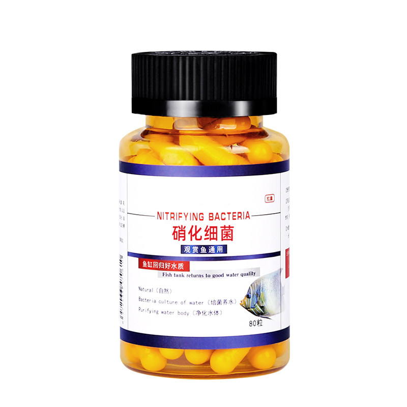 鱼缸硝化细菌胶囊免换水净水除臭
